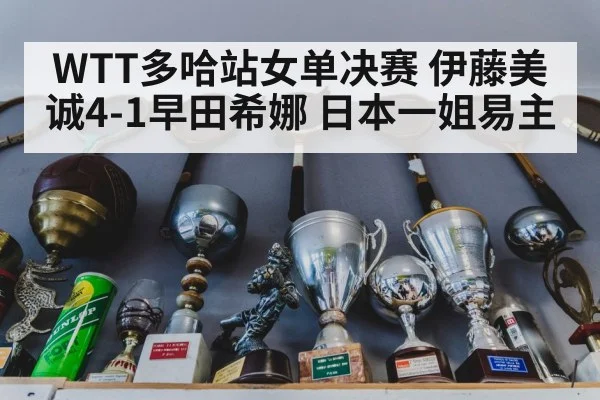 table tennis trophy